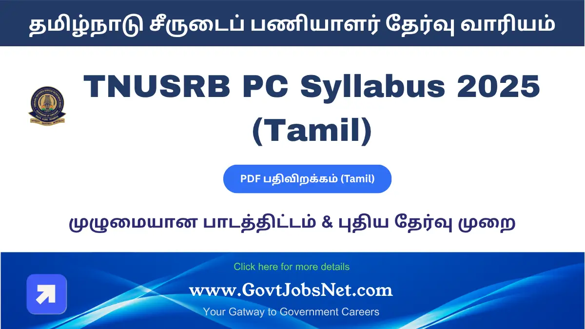 TNUSRB PC Syllabus 2025 முழுமையான பாடத்திட்டம் மற்றும் புதிய தேர்வு முறை PDF Download Tamil TNUSRB PC Syllabus 2025 முழுமையான பாடத்திட்டம் மற்றும் புதிய தேர்வு முறை PDF Download Tamil